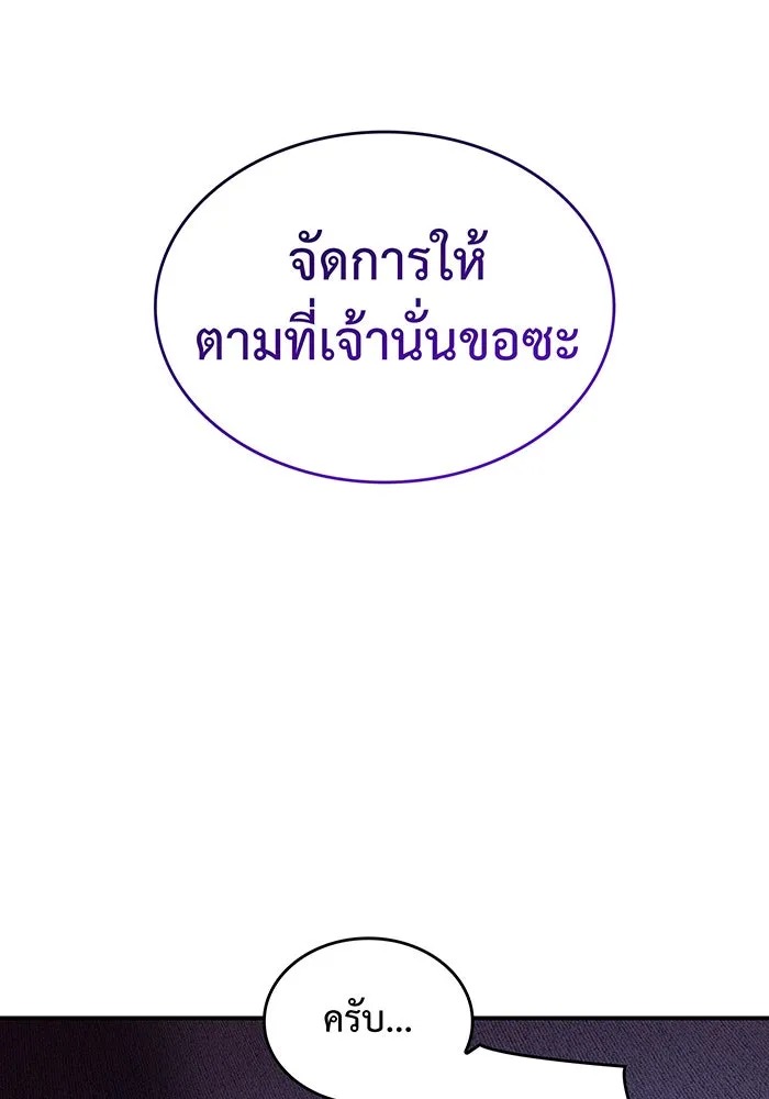 Regressing With the King’s Power – เกิดใหม่พร้อมพลังแห่งราชัน Chap 12 - Next Chap 13