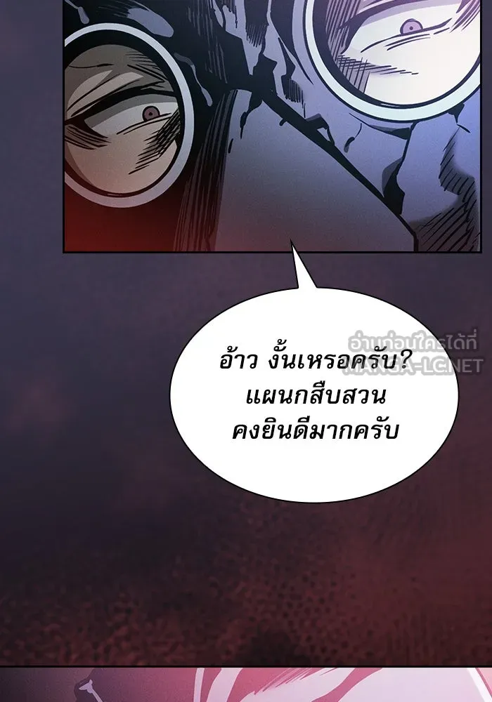 Academy’s Genius Swordmaster – นักดาบอัจฉริยะจากอะคาเดมี Chap 28 - Next Chap 29