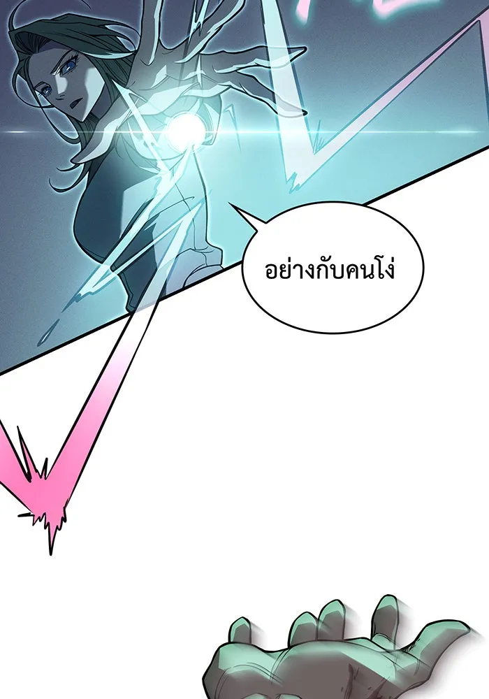 Regressing With the King’s Power – เกิดใหม่พร้อมพลังแห่งราชัน Chap 74 - Next Chap 75