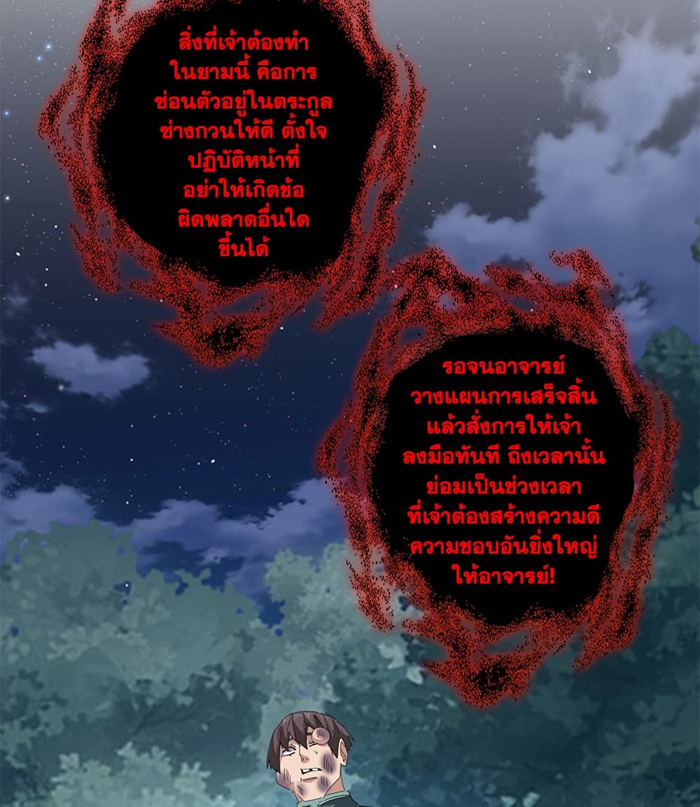 Magic Emperor Chap 897 - Next Chap 898