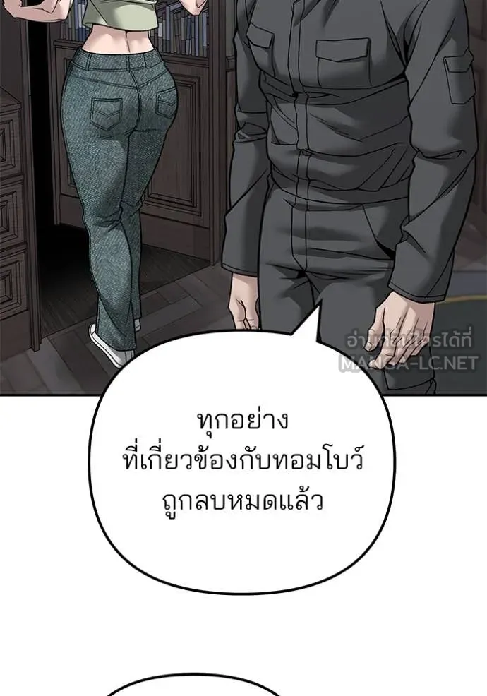 The Bully in Charge Chap 134 - Next Chap 135