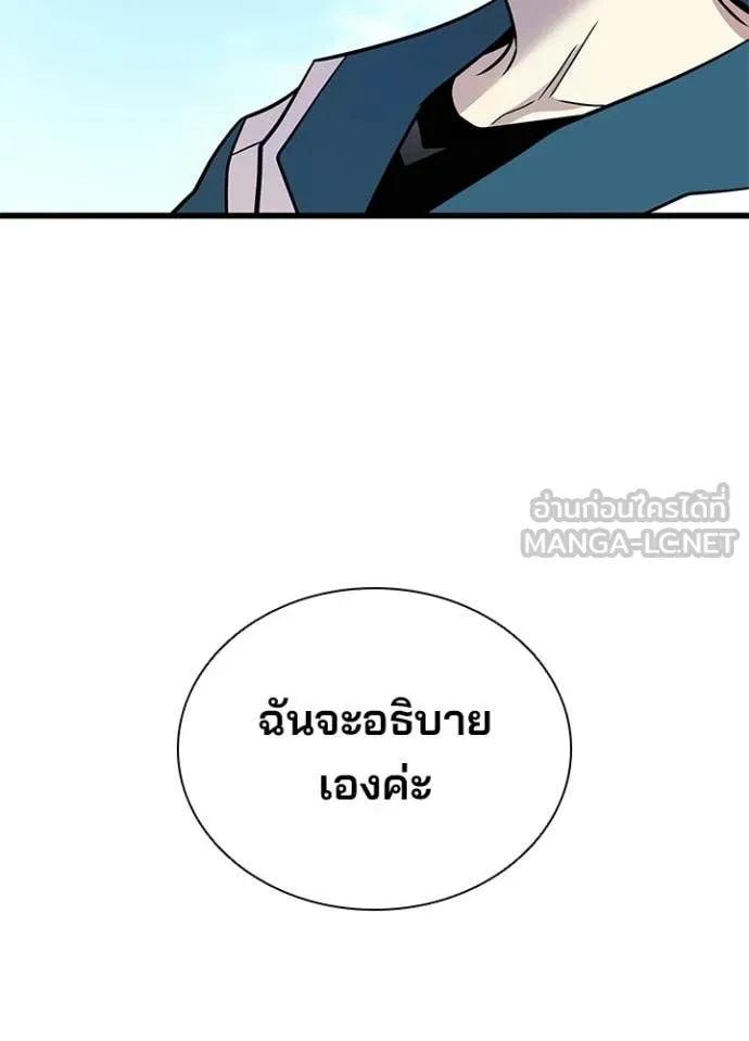 Villain To Kill Chap 226 - Next Chap 227