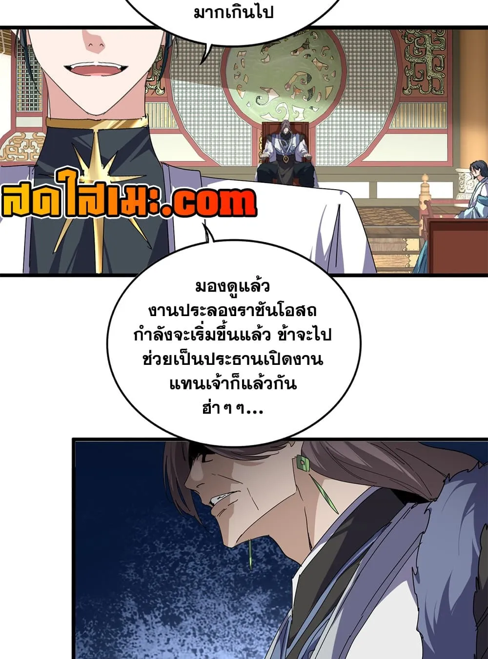 Magic Emperor Chap 902 - Next Chap 903