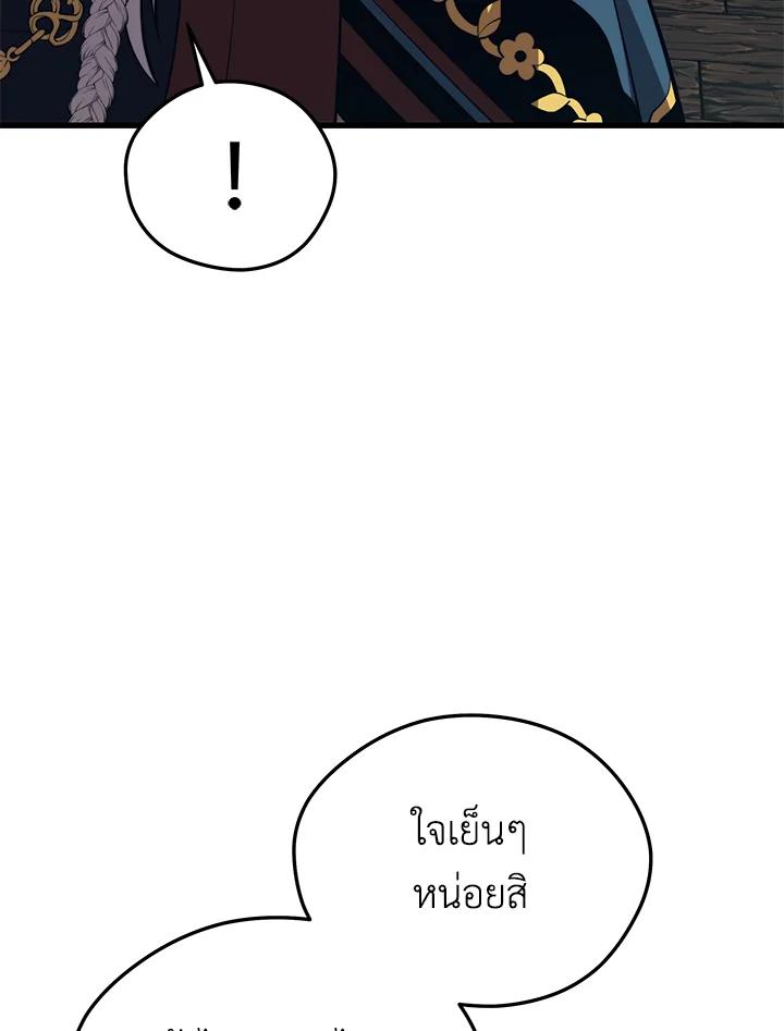 Seoul Station’s Necromancer Chap 91 - Next Chap 92