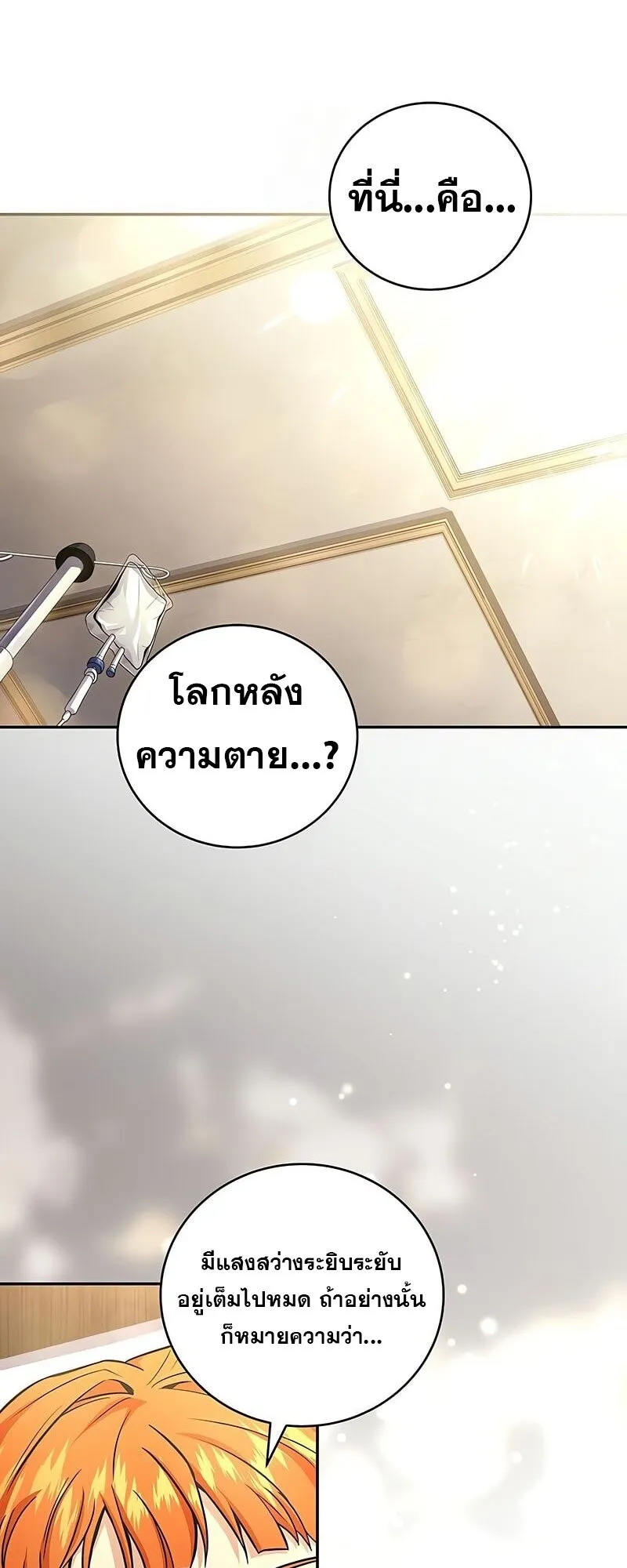 Return of the Frozen Player Chap 164 - Next Chap 165