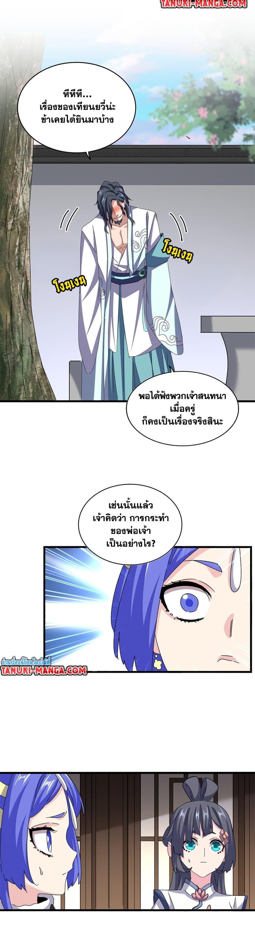 Magic Emperor Chap 656 - Next Chap 657