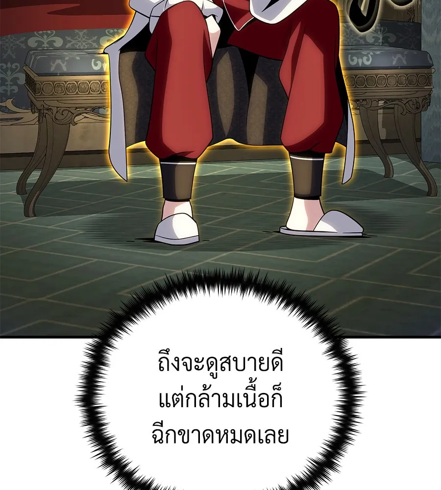 The Dark Magician Transmigrates After 66666 Years – จอมเวทเกิดใหม่ในรอบ 66666 ปี Chap 150 - Next Chap 151
