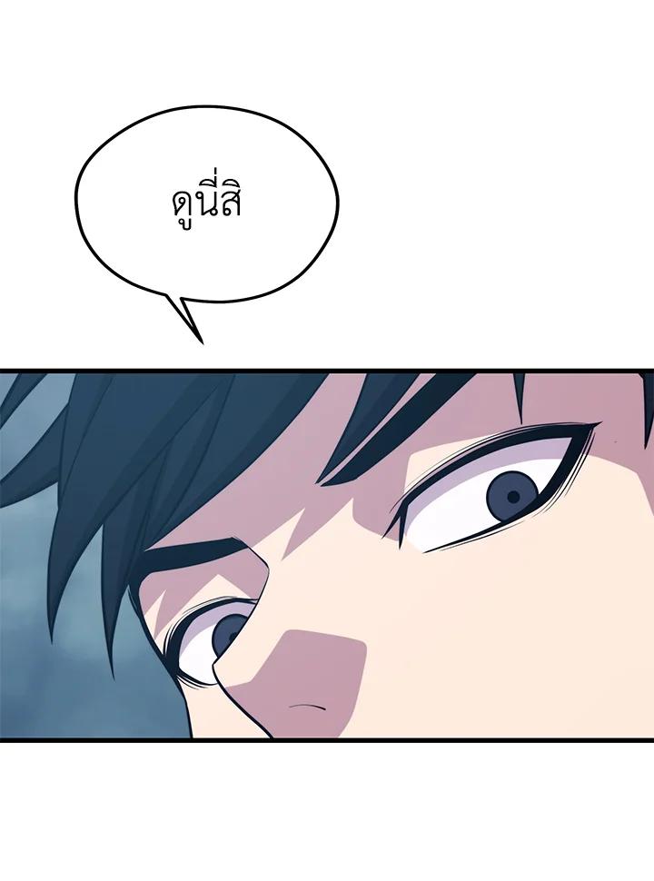 Seoul Station’s Necromancer Chap 95 - Next Chap 96