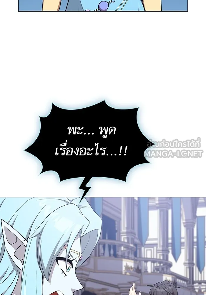 The Tutorial Tower of the Advanced Player – ผู้เล่นขั้นเทพแห่งหอคอยฝึกสอน Chap 170 - Next Chap 171