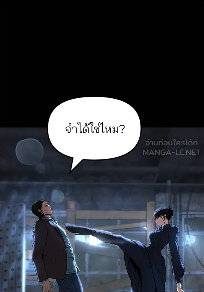 The Bully in Charge Chap 168 - Next Chap 169