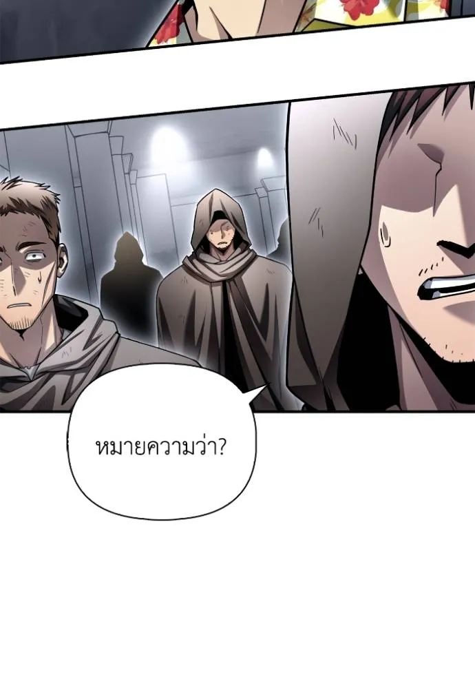 Superhuman Battlefield Chap 122 - Next Chap 123