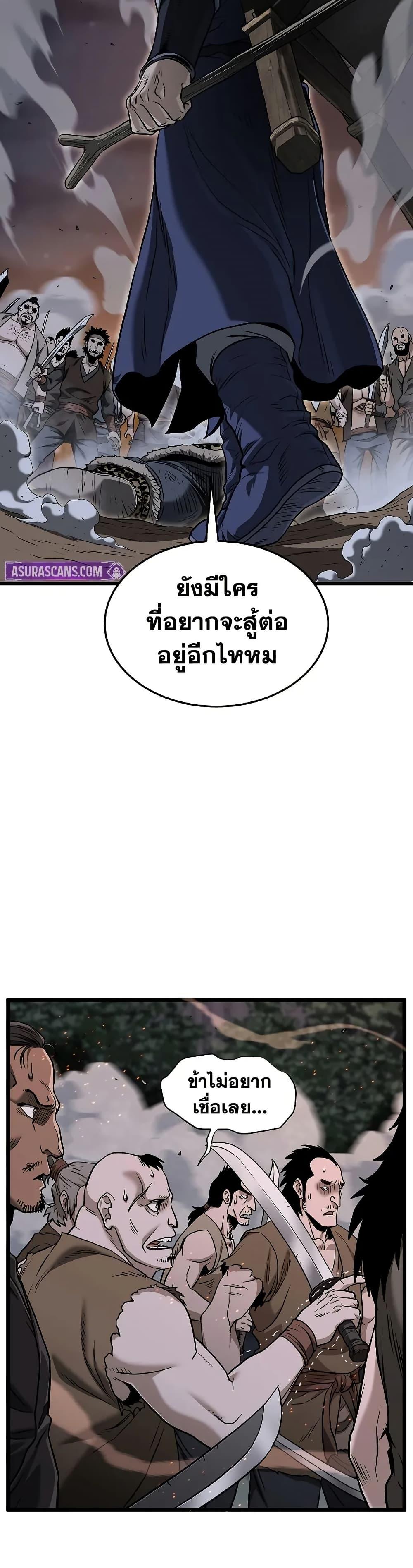 Murim Login Chap 208 - Next Chap 209