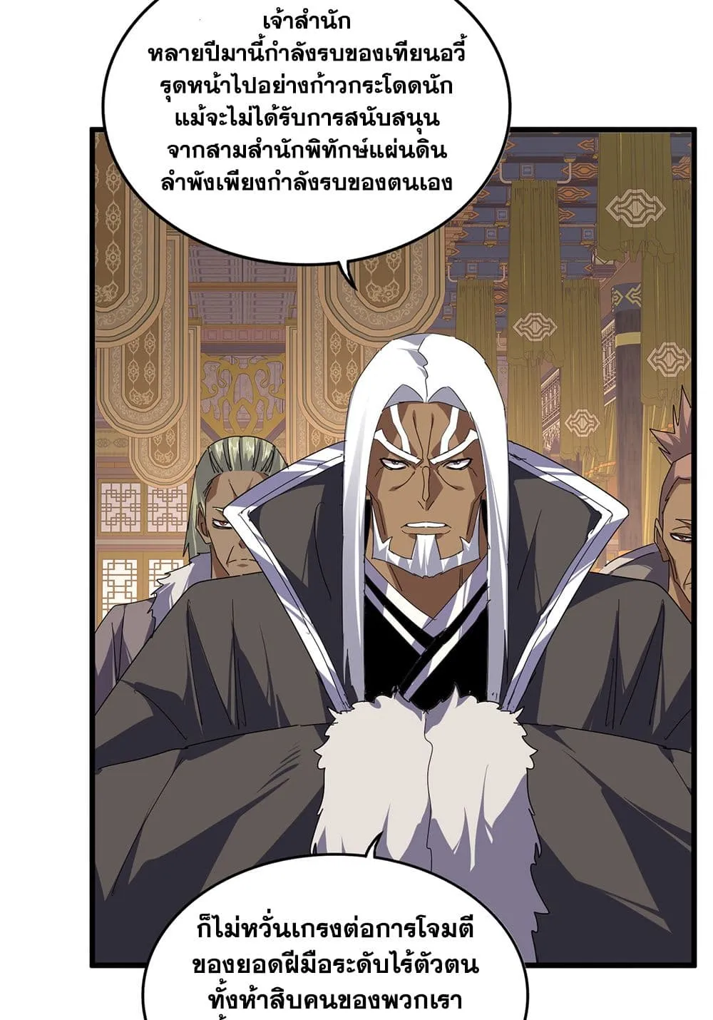 Magic Emperor Chap 843 - Next Chap 844