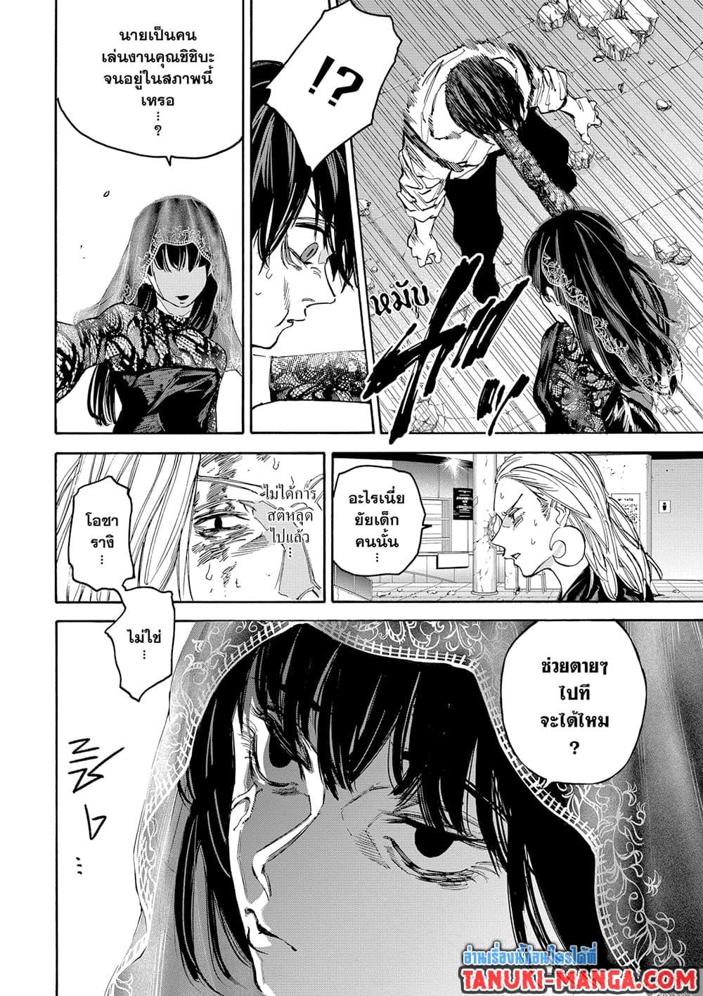 Sakamoto Days Chap 161 - Next Chap 162
