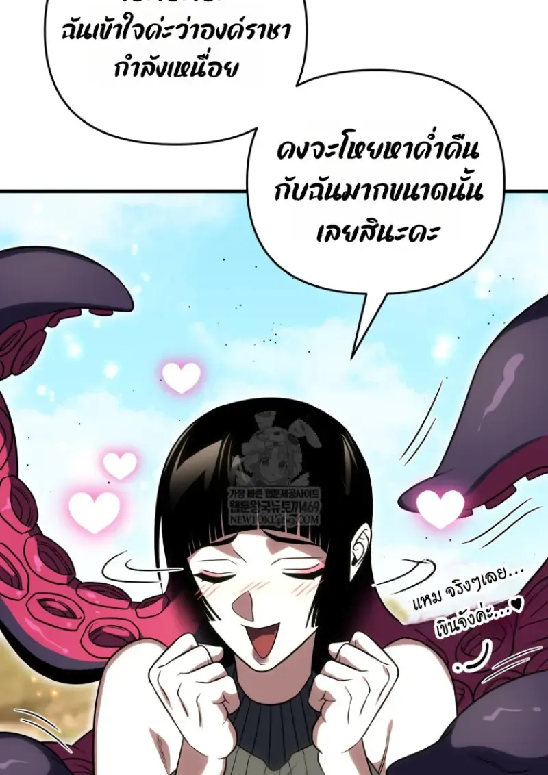 Player Who Returned 10,000 Years Later Chap 142 - Next Chap 143