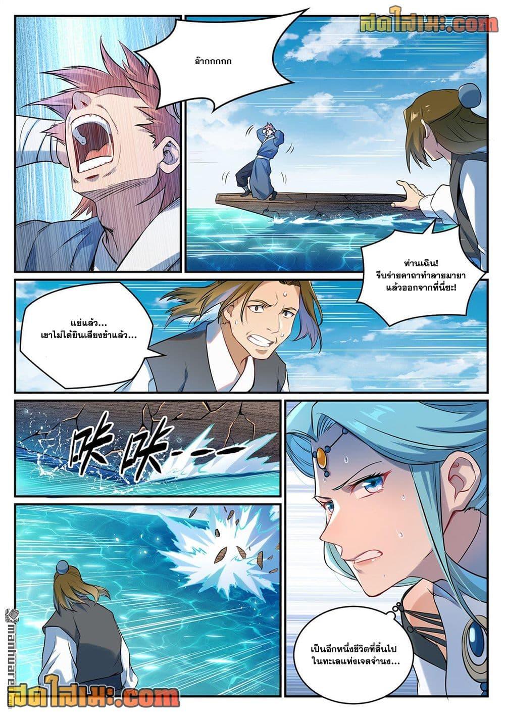 Bailian Chengshen Chap 1082 - Next Chap 1083