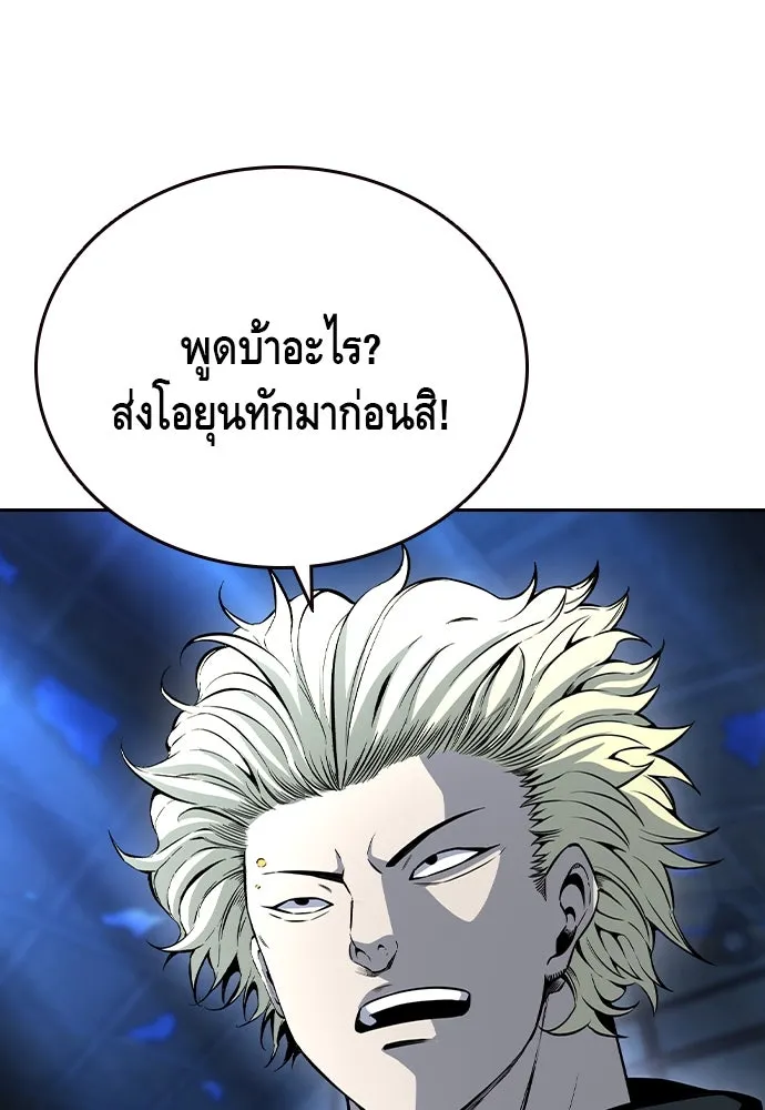 King Game Chap 106 - Next Chap 107