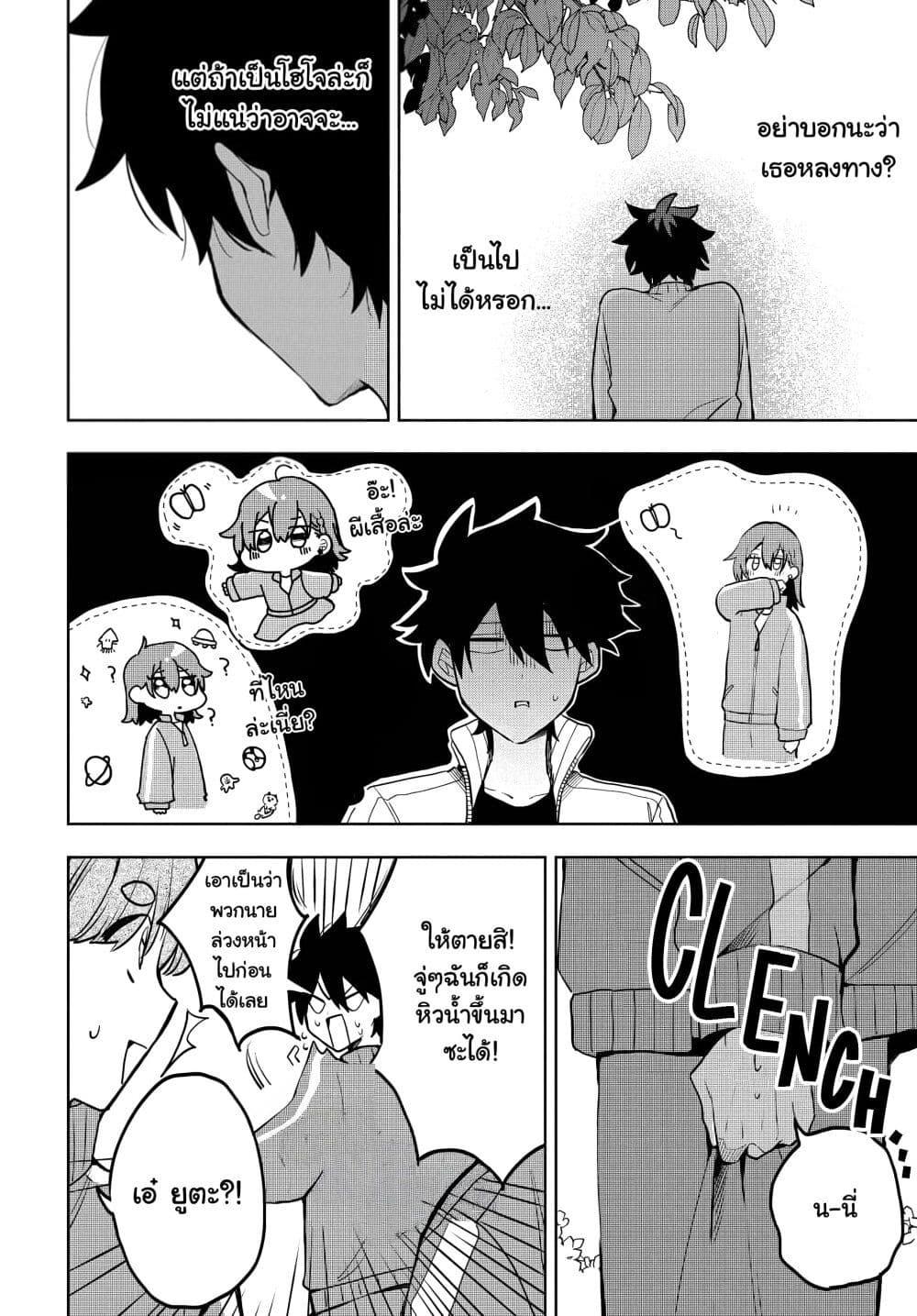 Osoraku Kanojo wa Ore no Aniki wo Neratteru Chap 6 - Next Chap 7