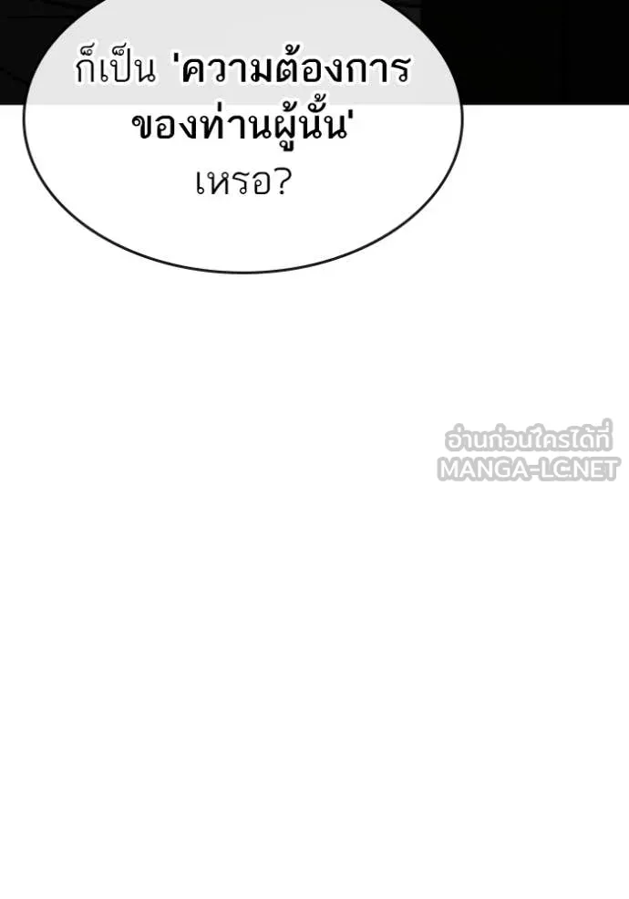 Reality Quest Chap 169 - Next Chap 170