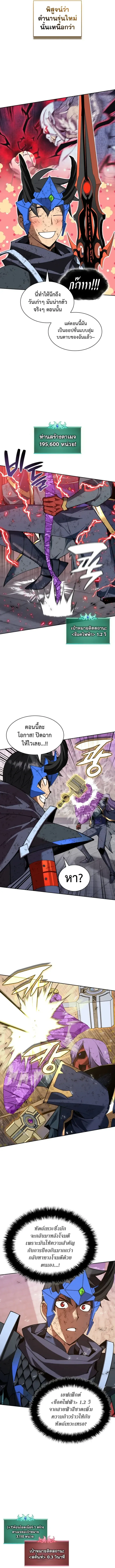 Overgeared Chap 328 - Next Chap 329