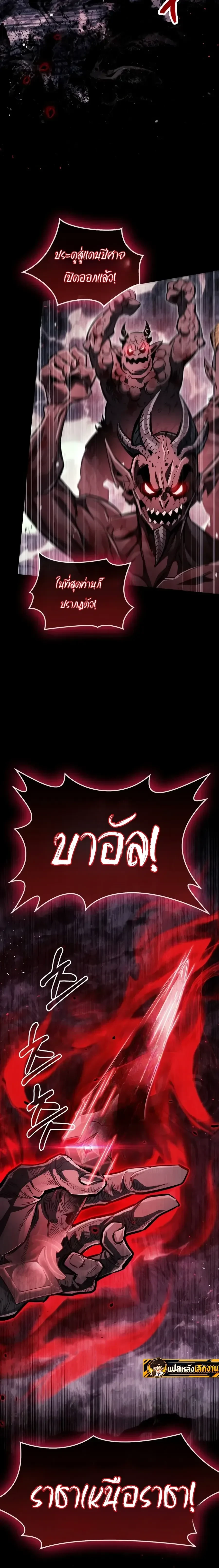 The Player Hides His Past Chap 142 - Next Chap 143