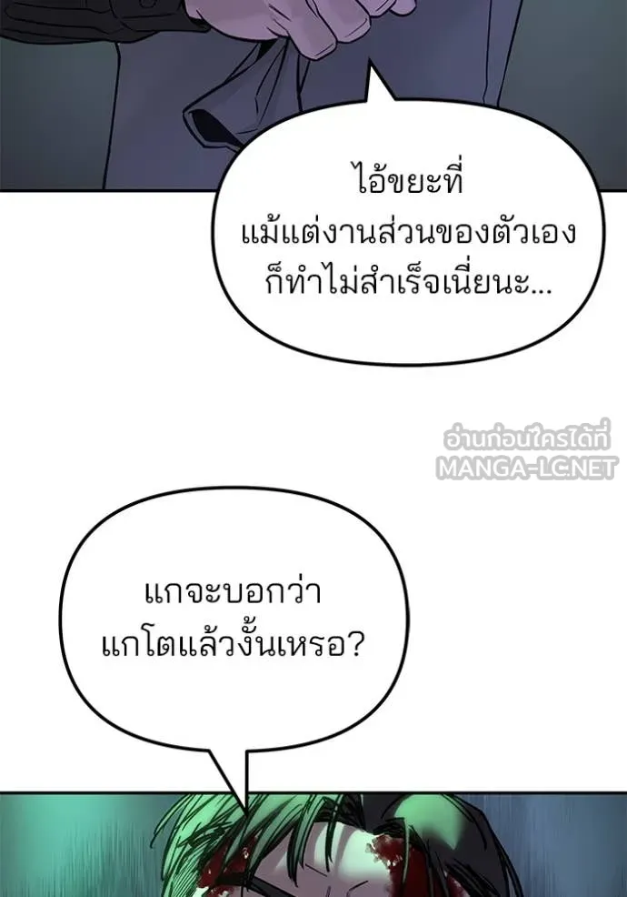 The Bully in Charge Chap 160 - Next Chap 161
