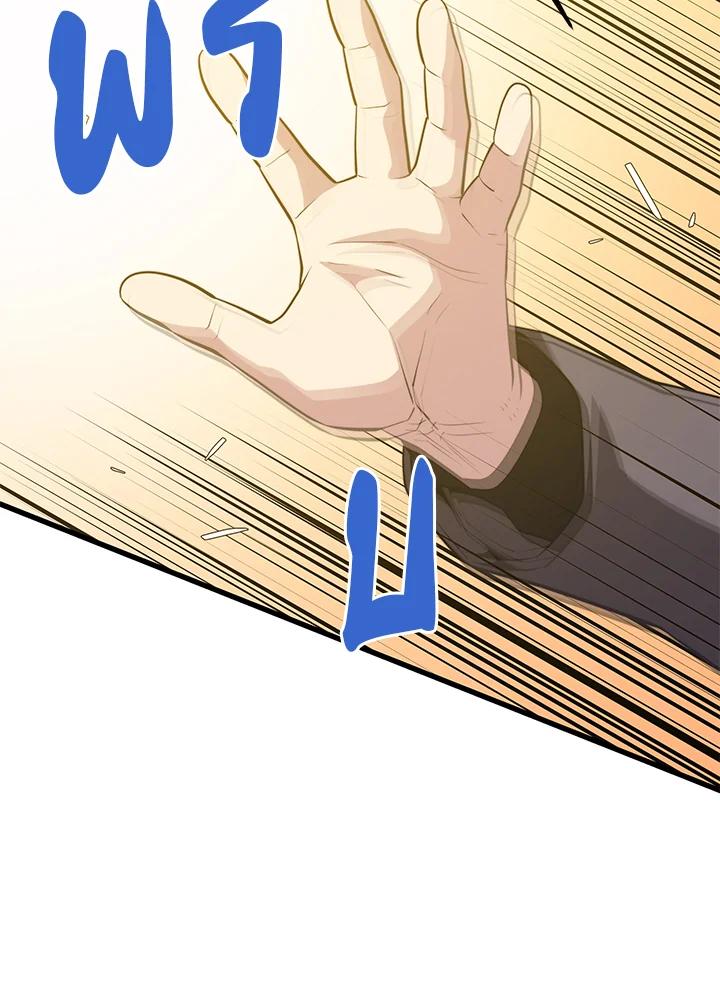 Seoul Station’s Necromancer Chap 86 - Next Chap 87