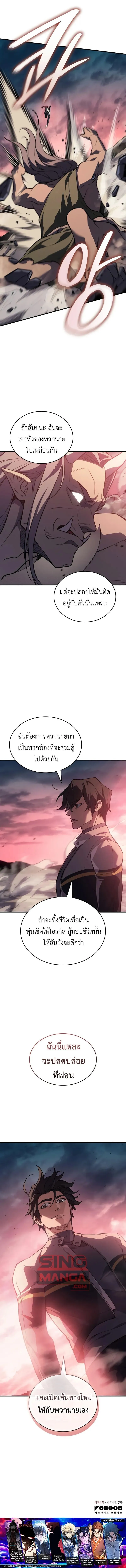 Regressing With the King’s Power – เกิดใหม่พร้อมพลังแห่งราชัน Chap 129 - Next Chap 130