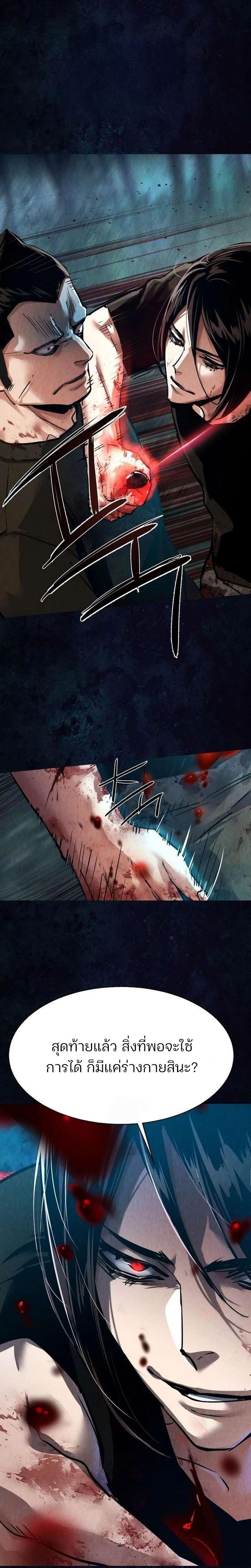 Mercenary Enrollment Chap 272 - Next Chap 273