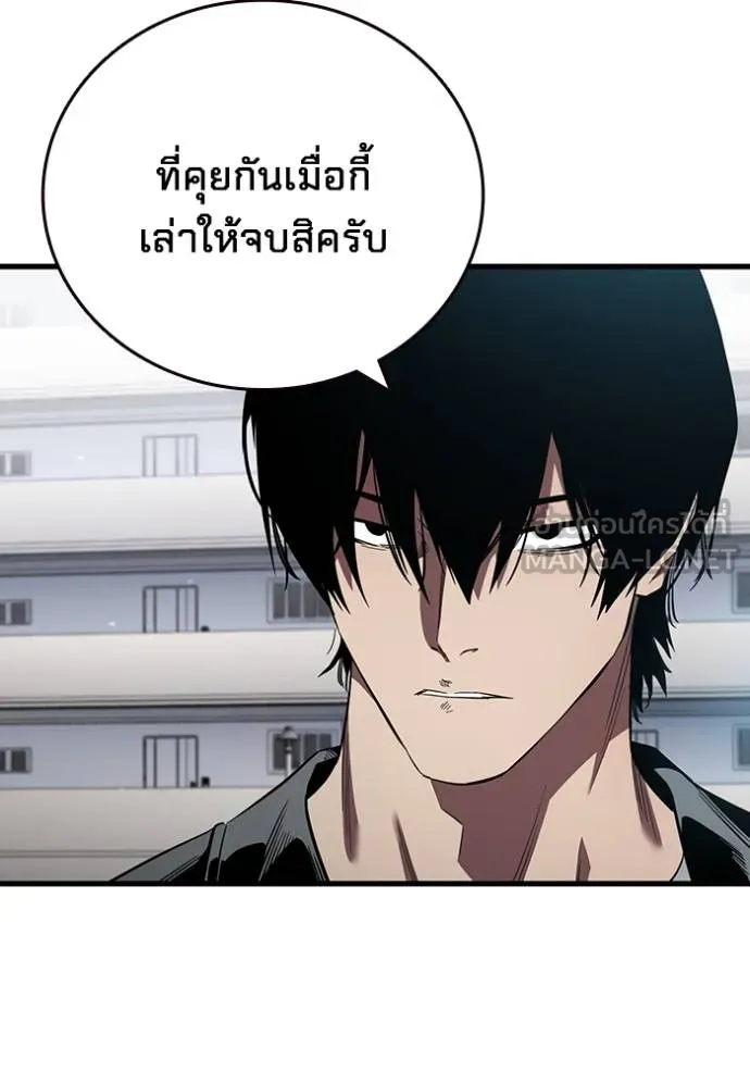 The Great War Chap 31 - Next Chap 32