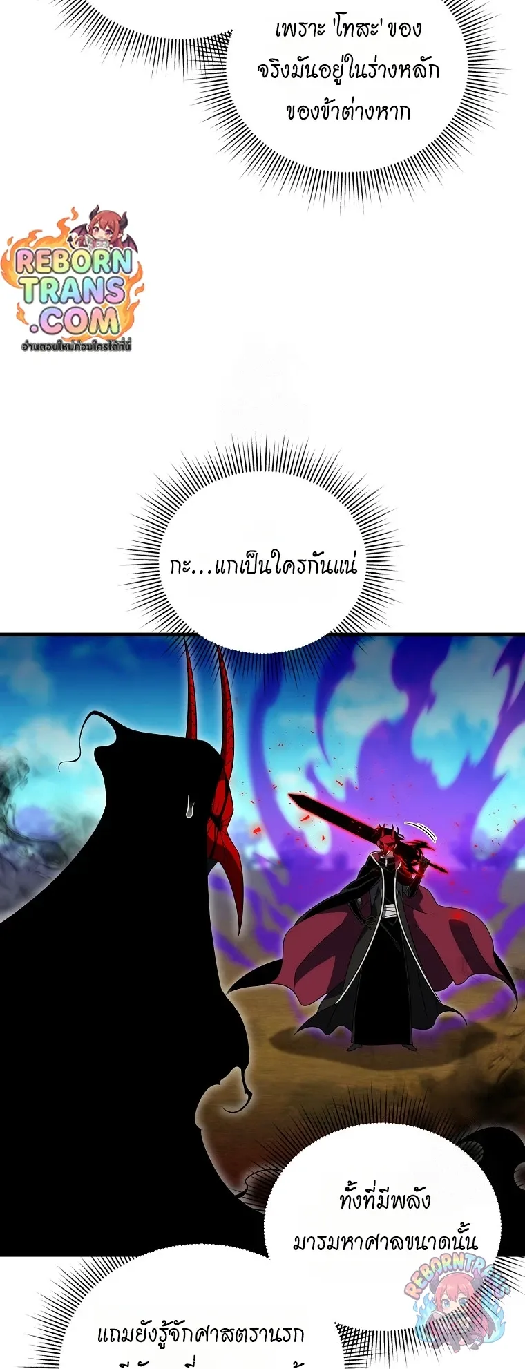Player Who Returned 10,000 Years Later Chap 151 - Next Chap 152