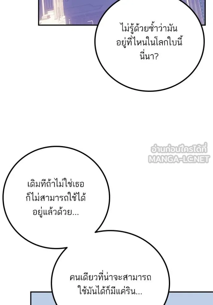 Return to Player Chap 207 - Next Chap 208