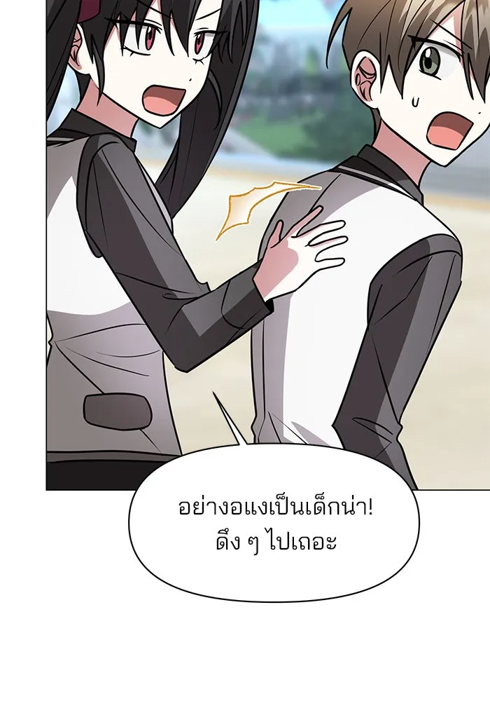The Academy Is Doomed Chap 67 - Next Chap 68