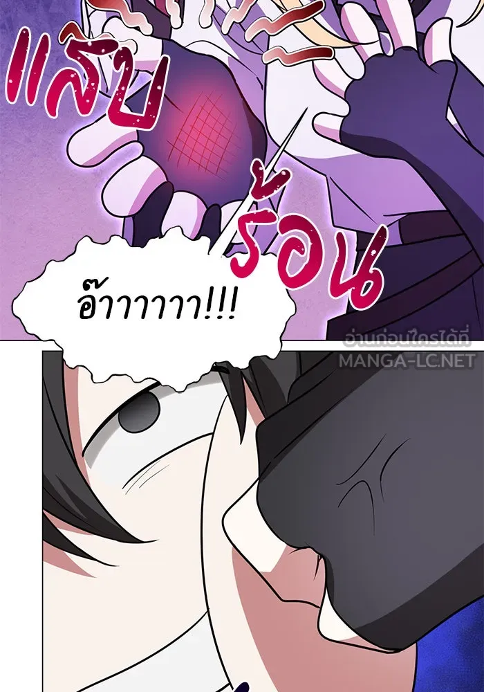 The Academy Is Doomed Chap 67 - Next Chap 68