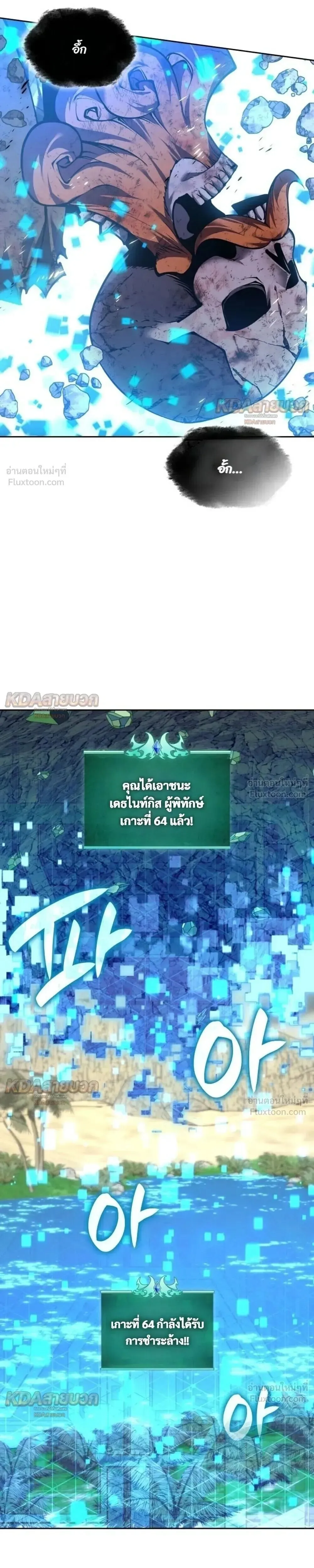 Overgeared Chap 330 - Next Chap 331