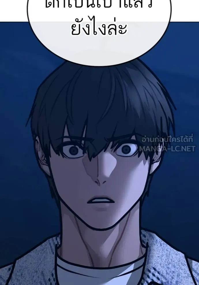 Reality Quest Chap 161 - Next Chap 162