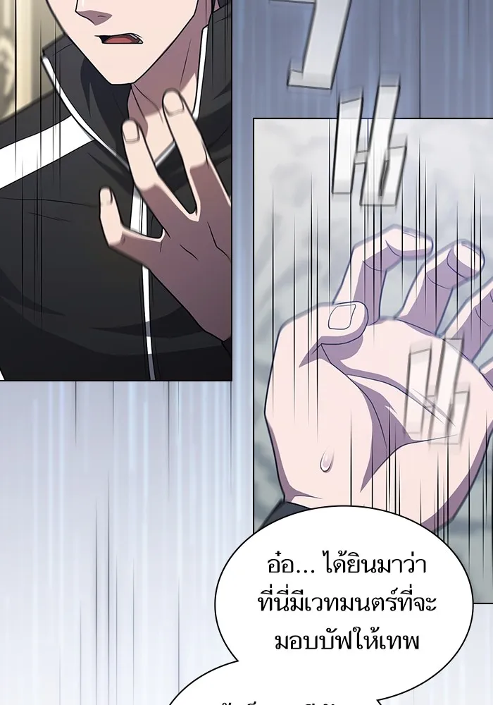 The Tutorial Tower of the Advanced Player – ผู้เล่นขั้นเทพแห่งหอคอยฝึกสอน Chap 195 - Next Chap 196