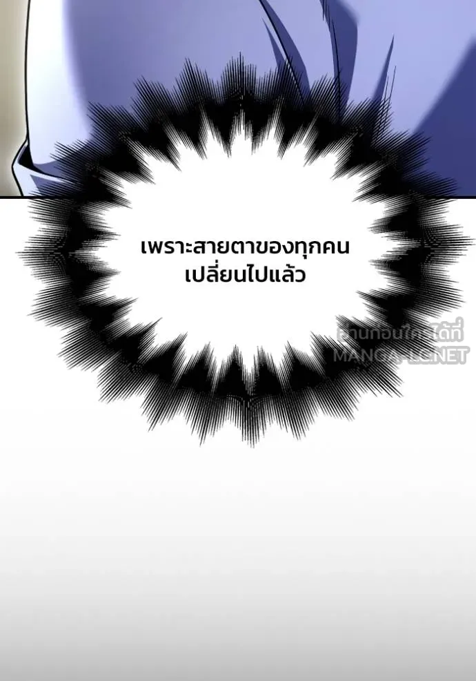 Superhuman Battlefield Chap 132 - Next Chap 133