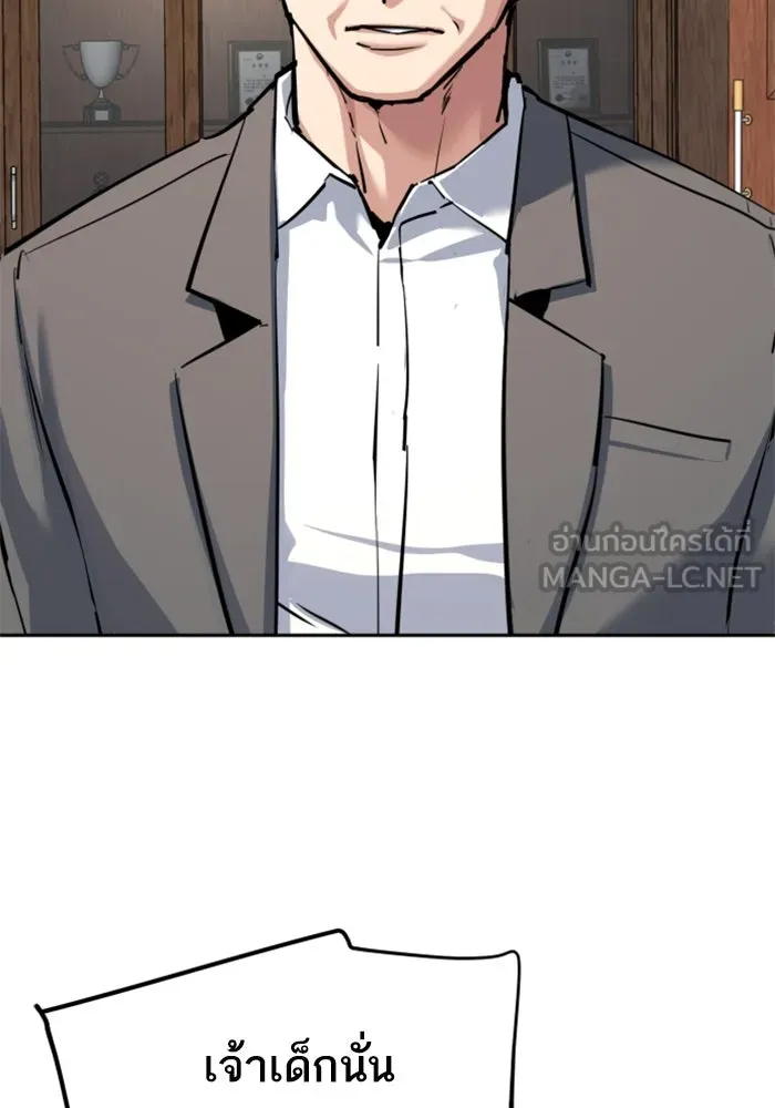 Mercenary Enrollment Chap 234 - Next Chap 235