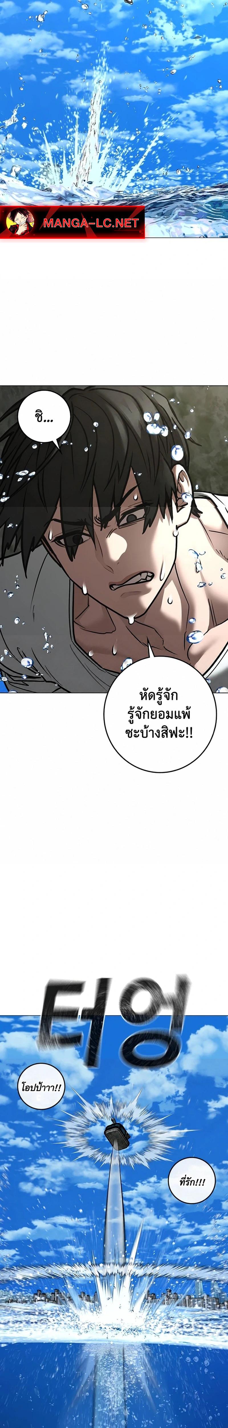 Reality Quest Chap 218 - Next Chap 219