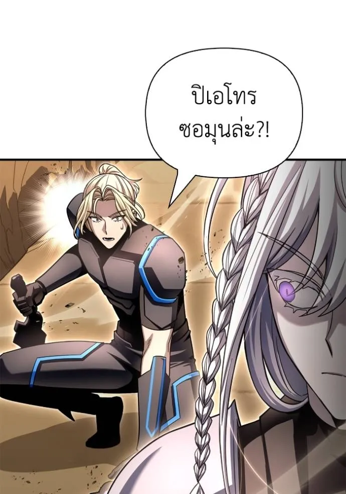 Superhuman Battlefield Chap 137 - Next Chap 138