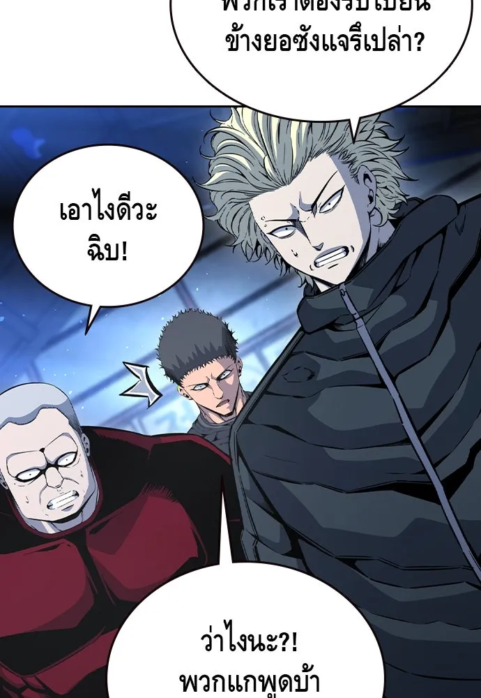 King Game Chap 107 - Next Chap 108
