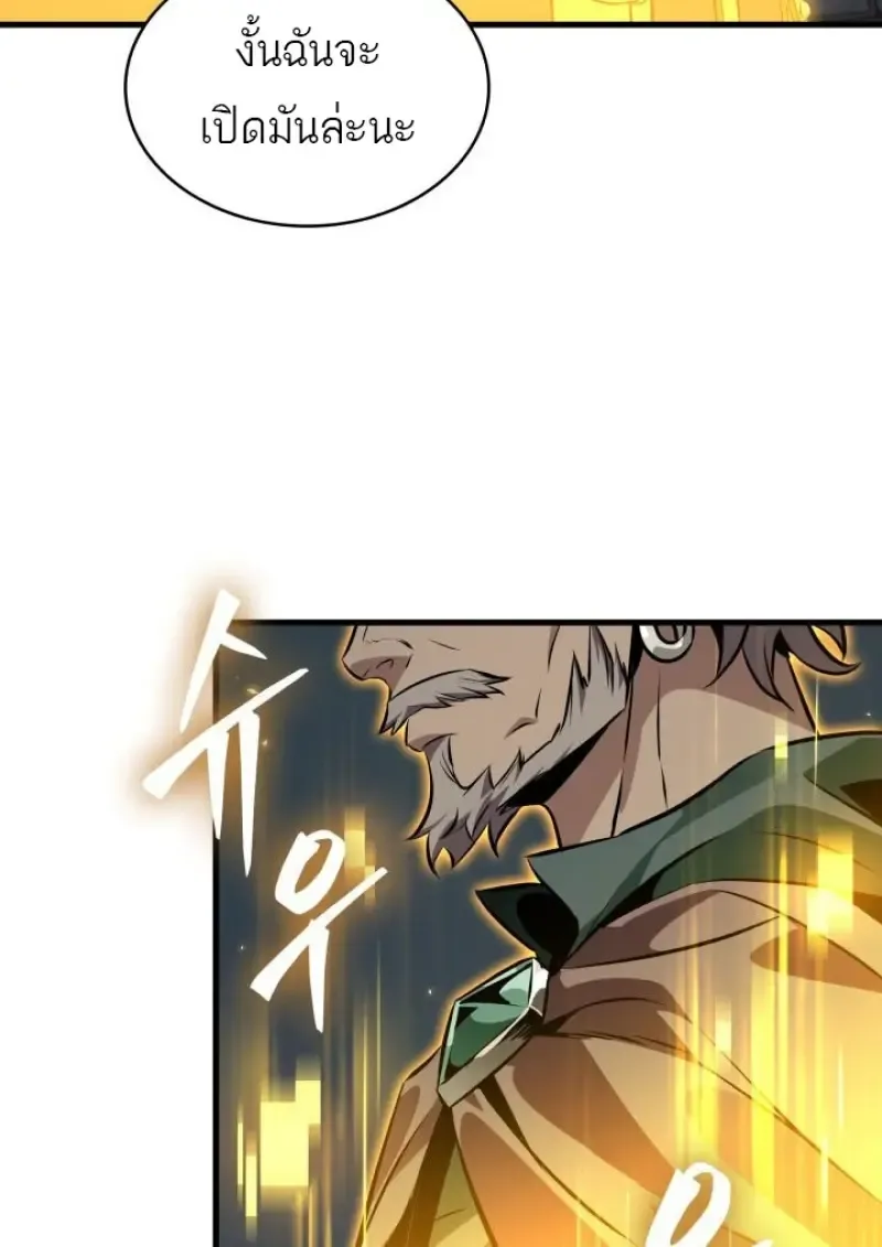 Pick Me Up, Infinite Gacha Chap 190 - Next Chap 191