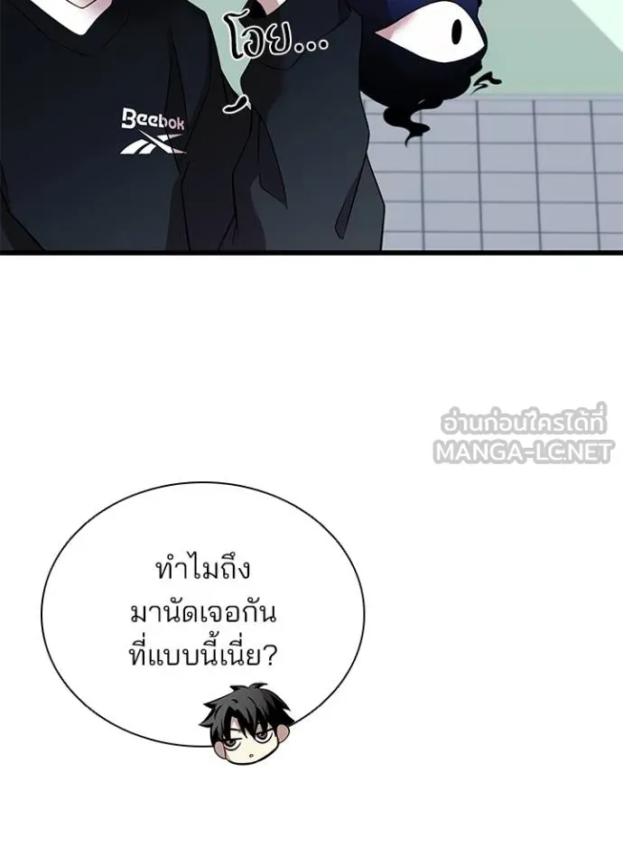Villain To Kill Chap 171 - Next Chap 172
