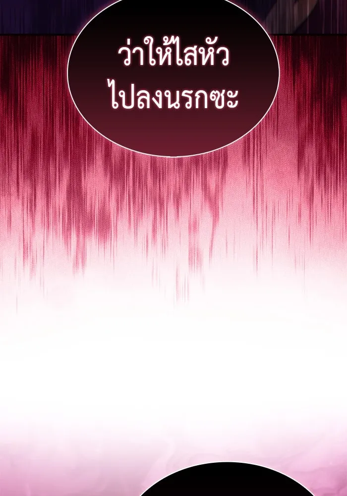 The Regressed Son of a Duke is an Assassin – ลูกชายคนเล็กของดยุกคือมือสังหาร Chap 79 - Next Chap 80