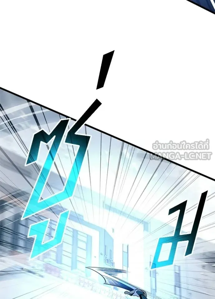 Villain To Kill Chap 210 - Next Chap 211