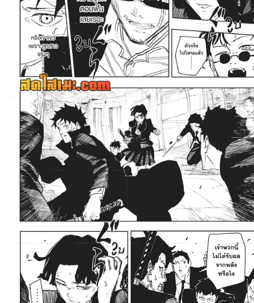 Kagurabachi Chap 75 - Next Chap 76