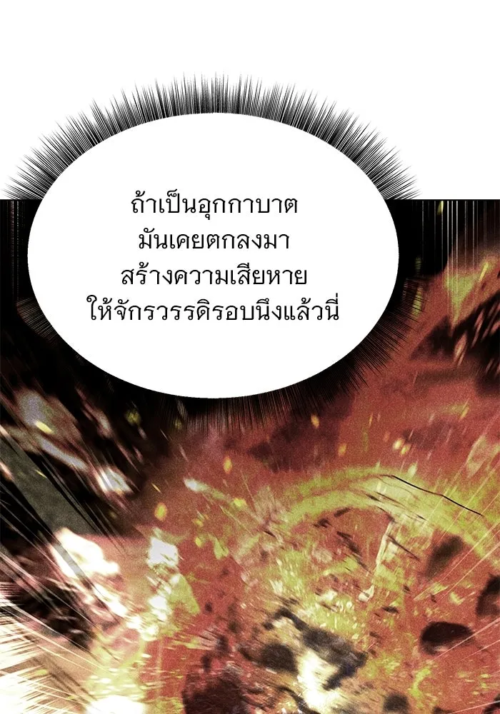 The Academy Is Doomed Chap 102 - Next Chap 103