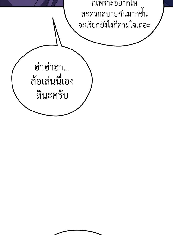 Seoul Station’s Necromancer Chap 87 - Next Chap 88