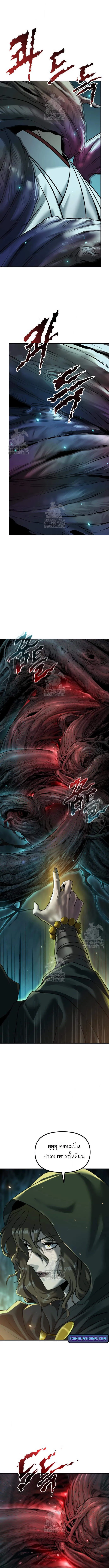 Chronicles of the Demon Faction Chap 138 - Next Chap 139